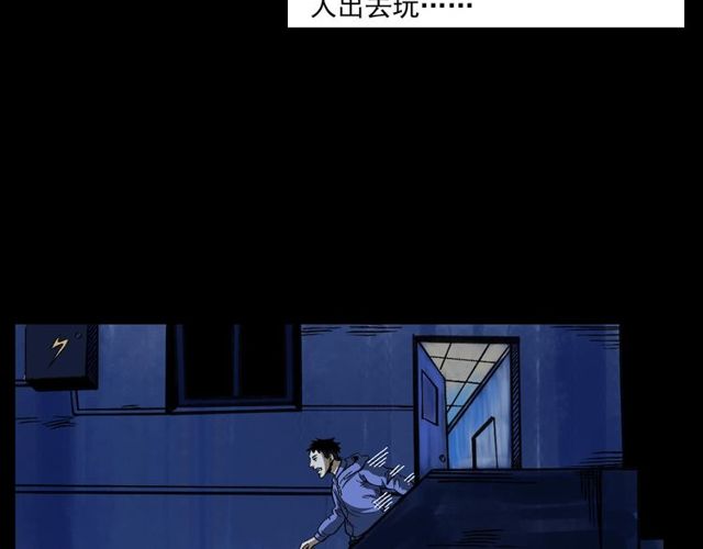 第155话  午夜场之不信邪81