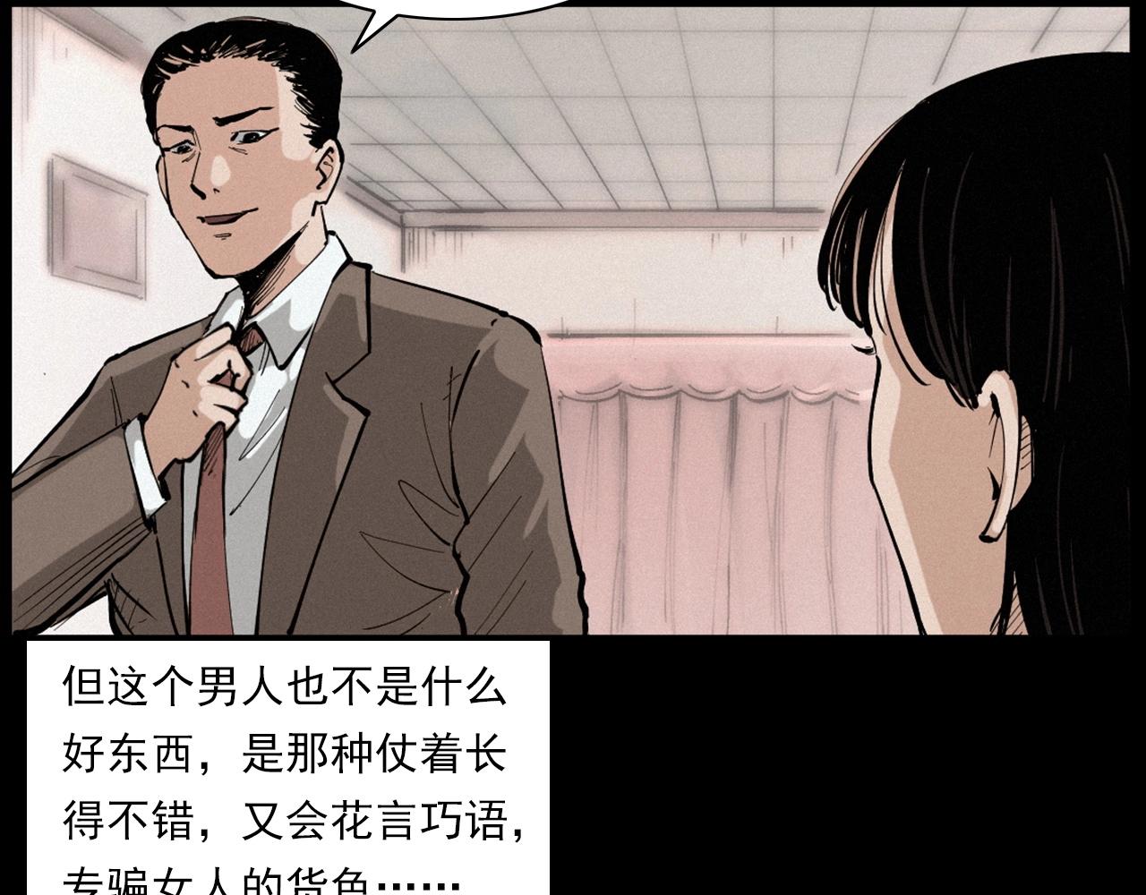 第258话 凶宅历史45