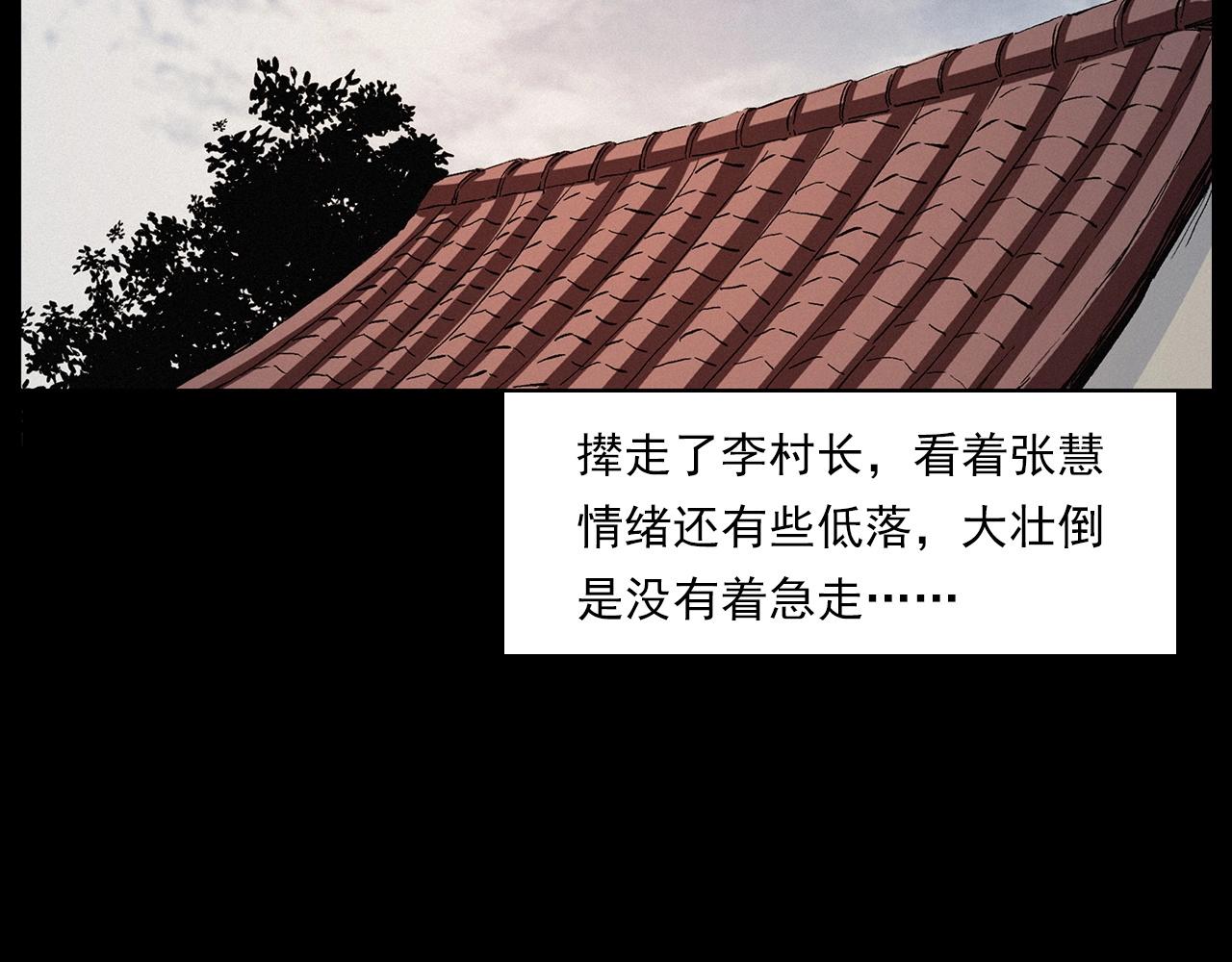 第216话 黑水92