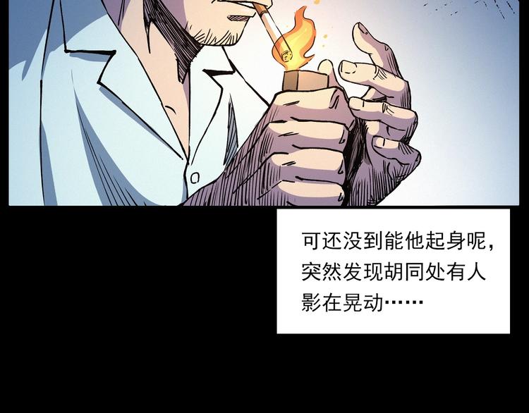 第266话 石碾26