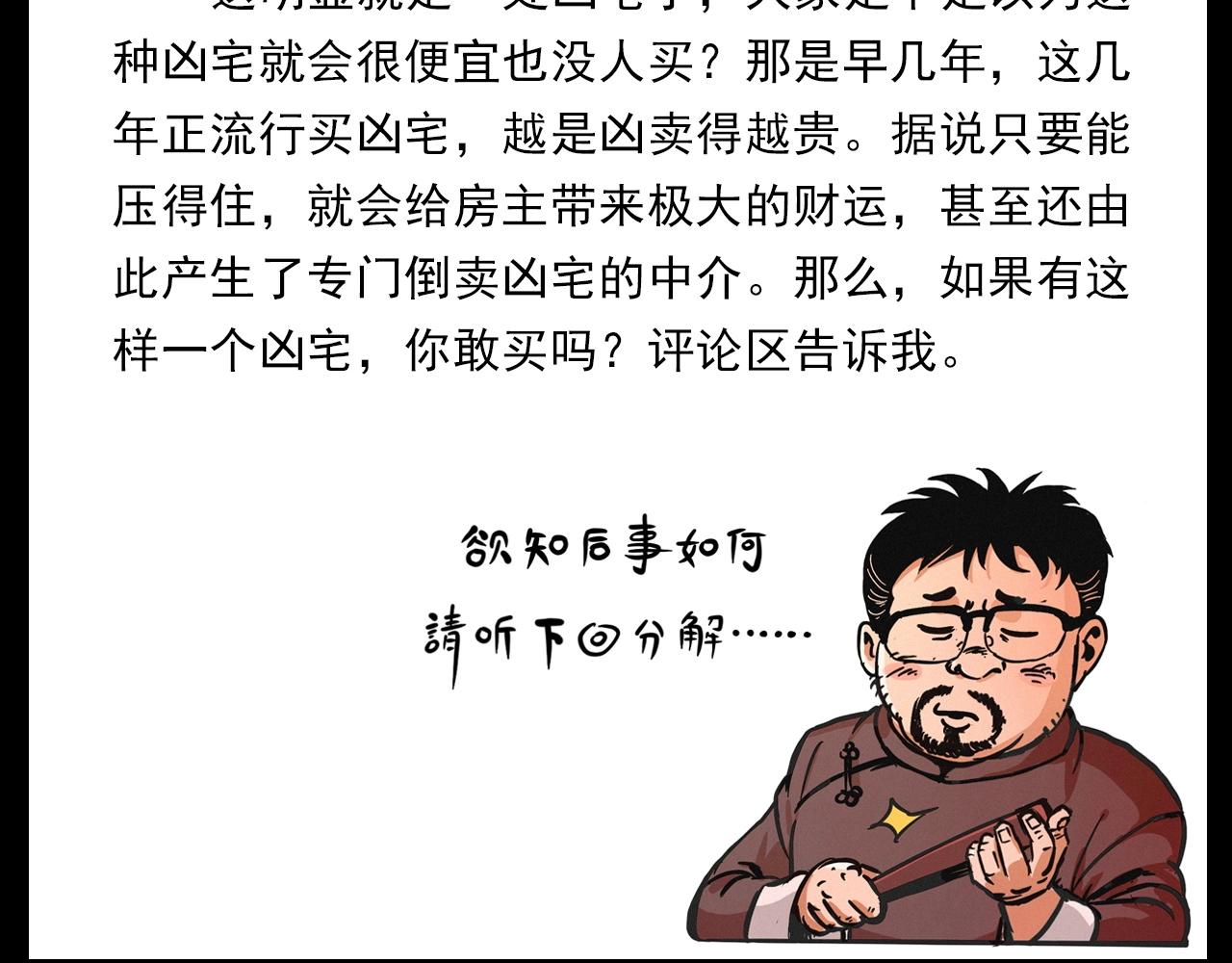 第423话 味道85