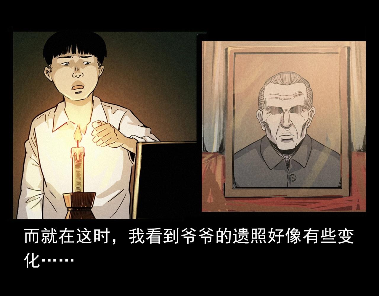 第406话 守灵19