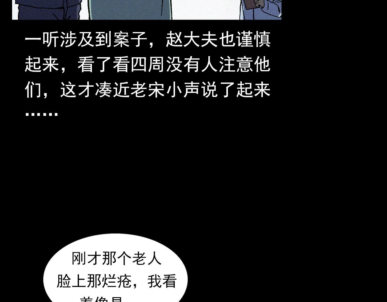 第364话 浮尸案71