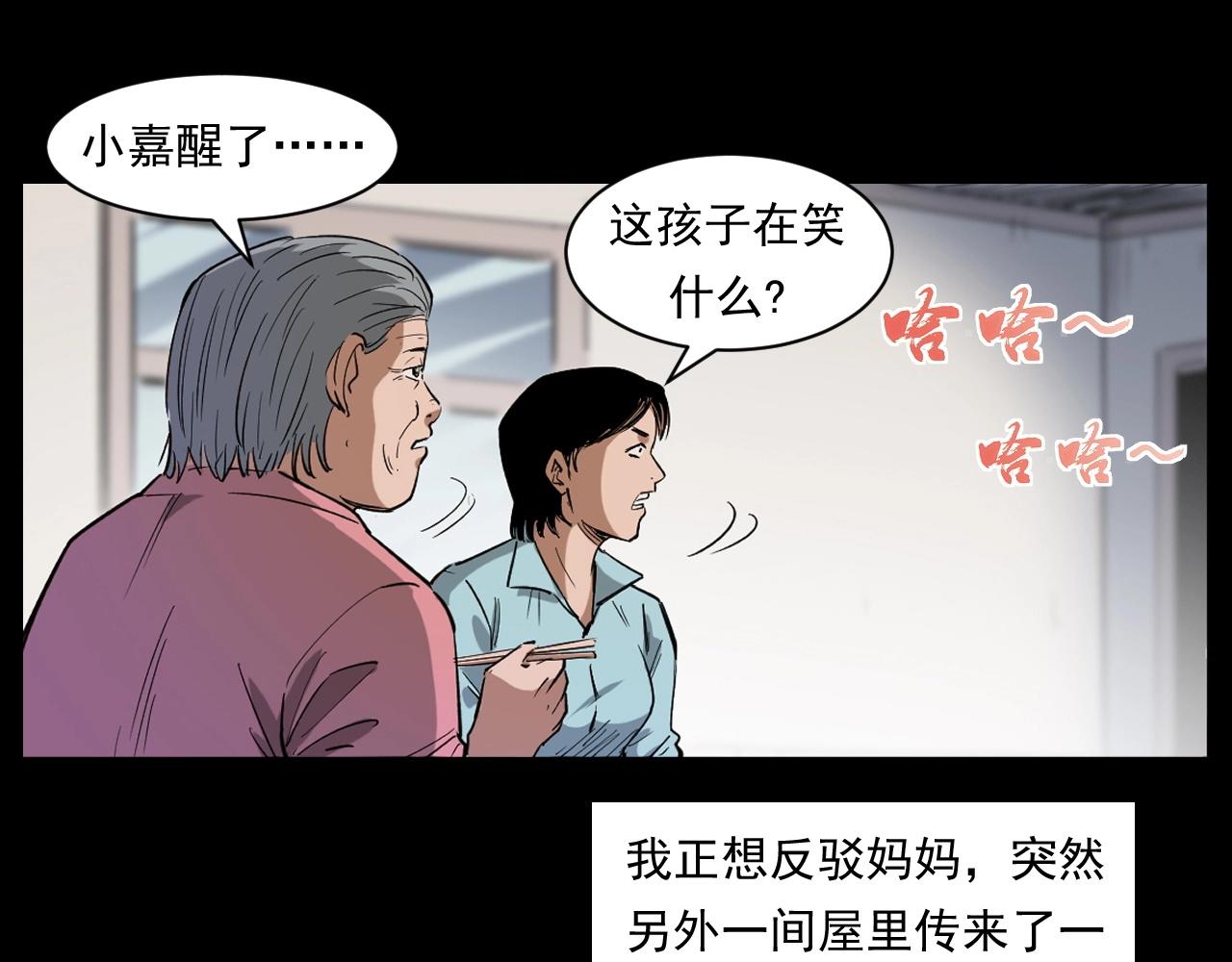 第260话 父的魂68