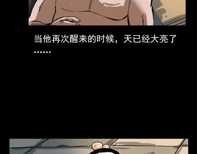 第110话 血状！155