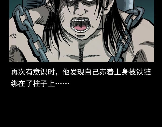 第104话 鬼王出世！79