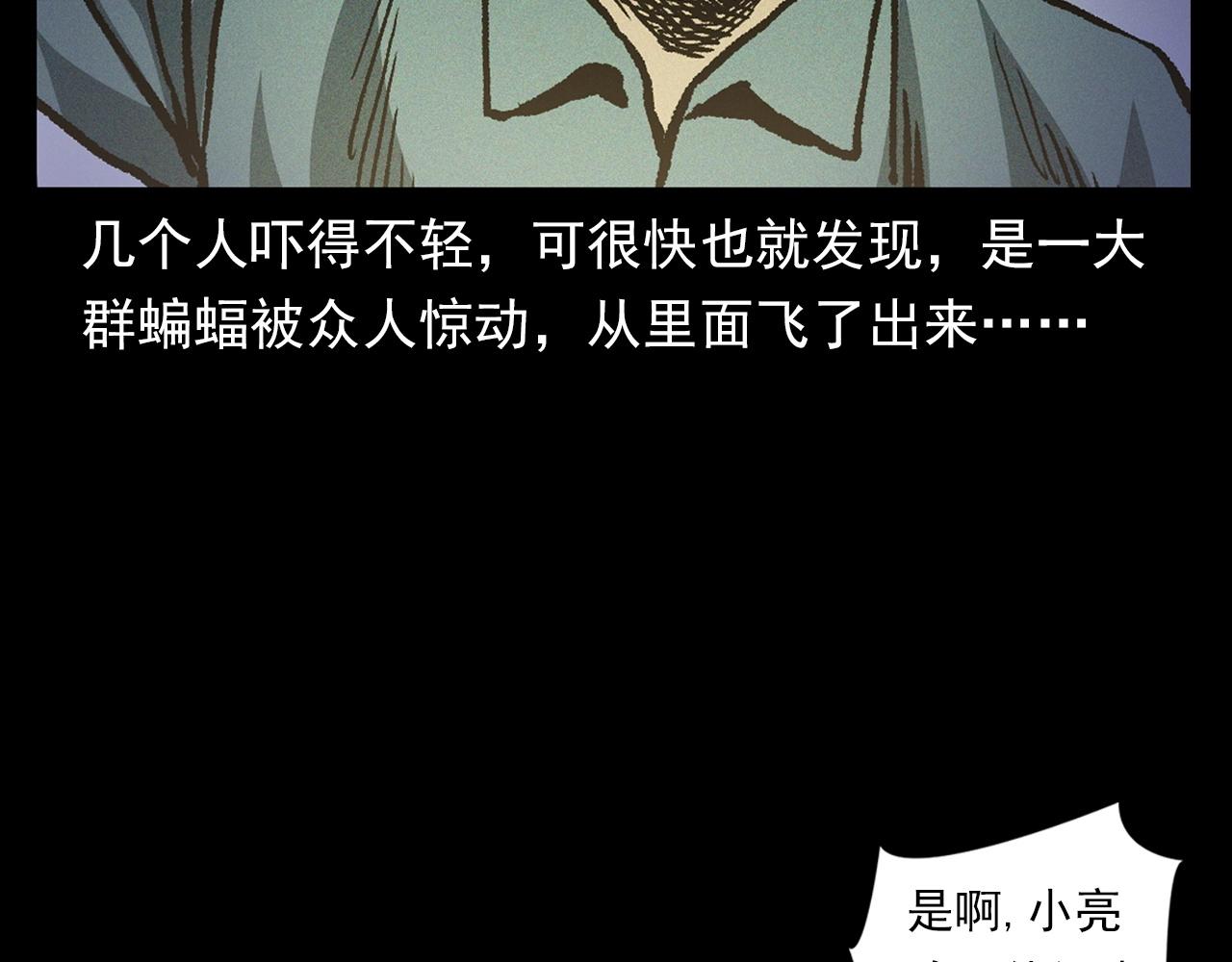 第367话 山洞56