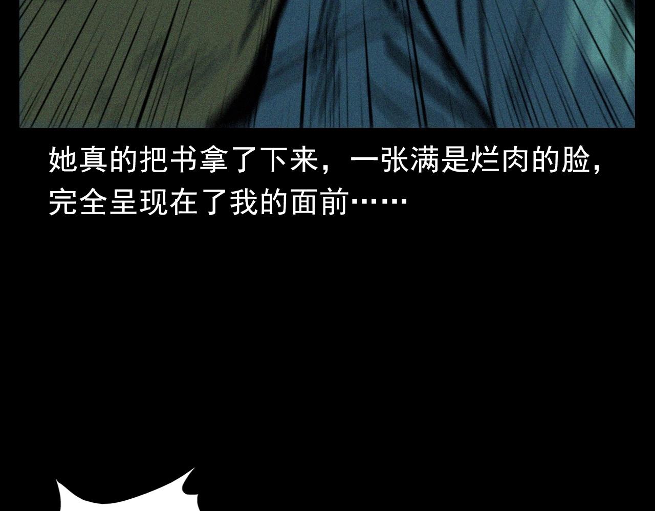 第382话 图书馆77