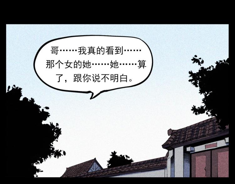 第298话 画皮76