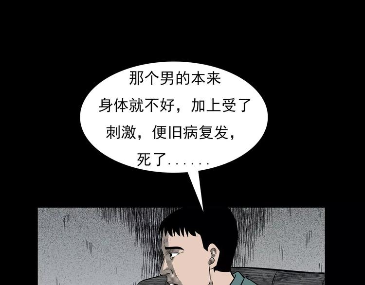 第21话 林中小屋（下）99