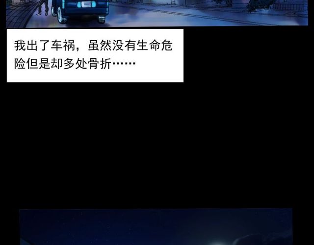 第155话  午夜场之不信邪89