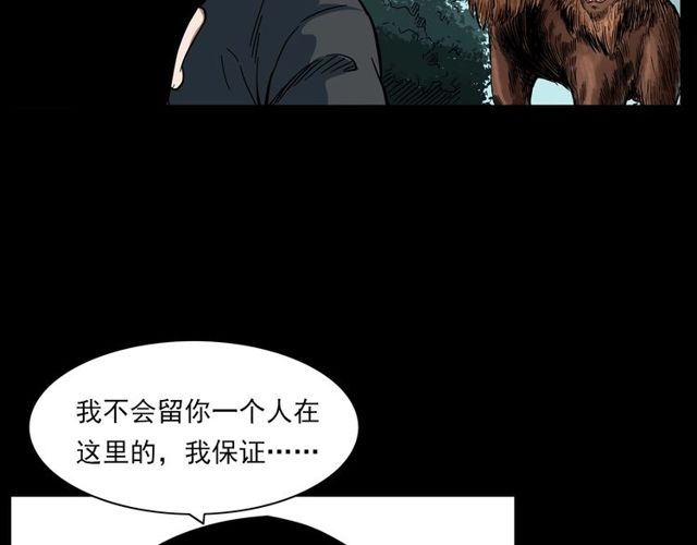 第128话 森林深处！40