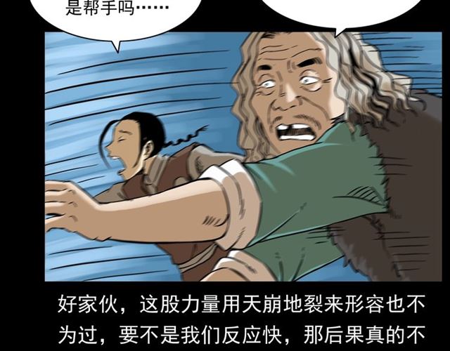 第146话  阎老九之黄泉领主22