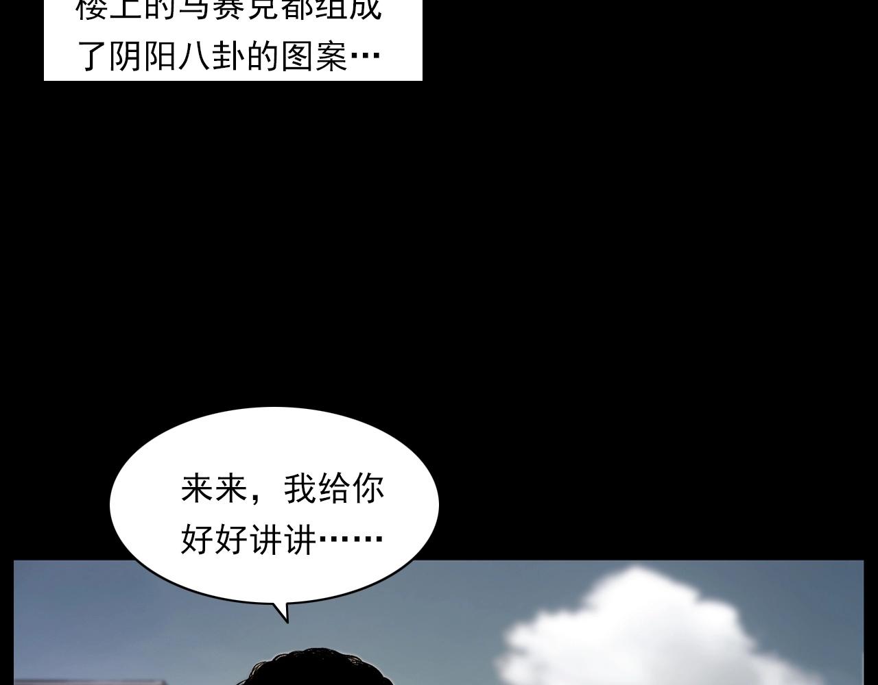 第228话 女生遇鬼30