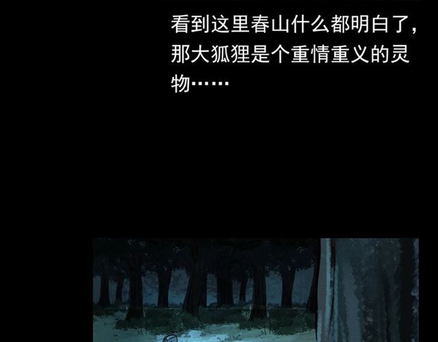 第113话 猎狐人！166