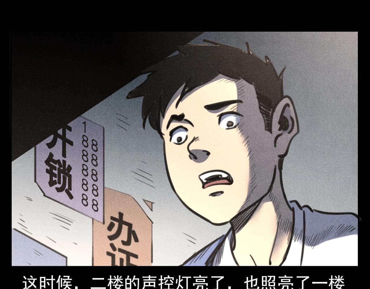 第385话 声控灯19