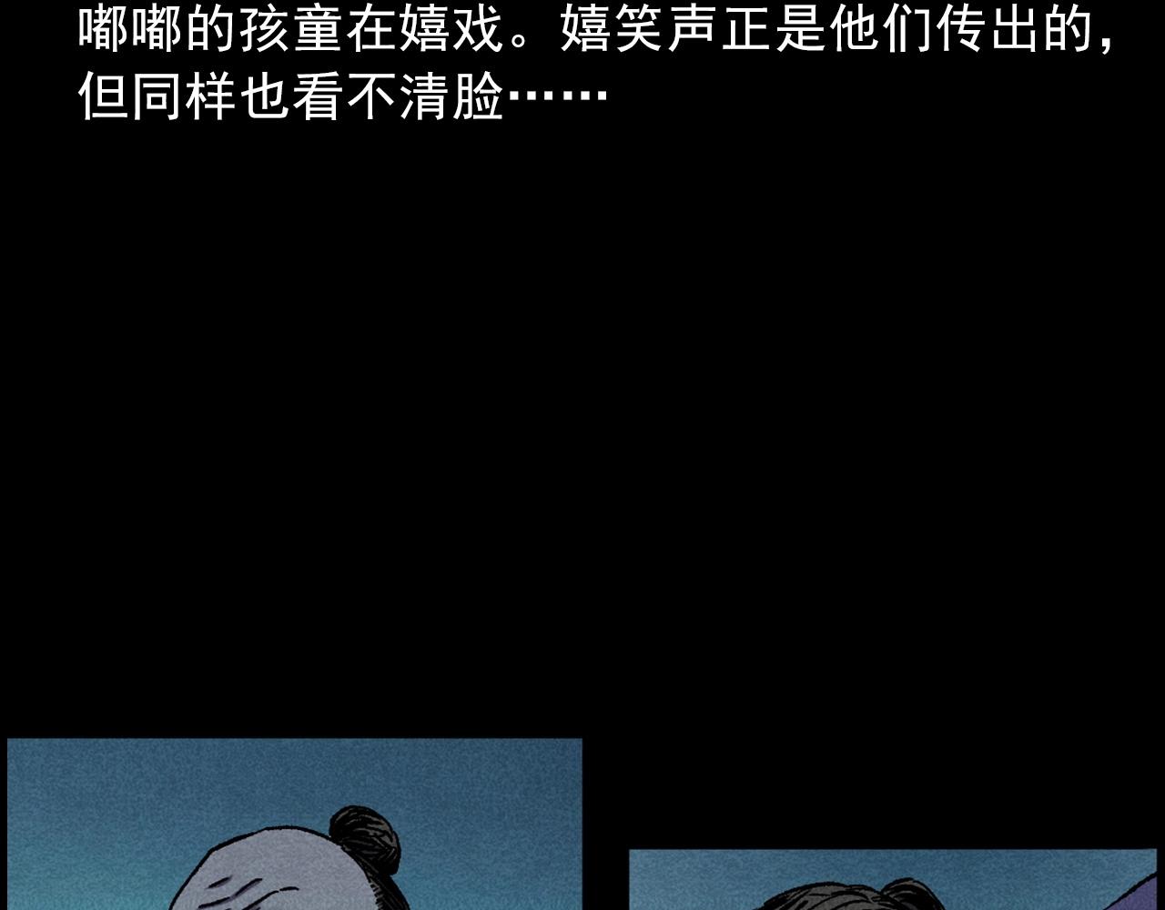 第414话  诡村53
