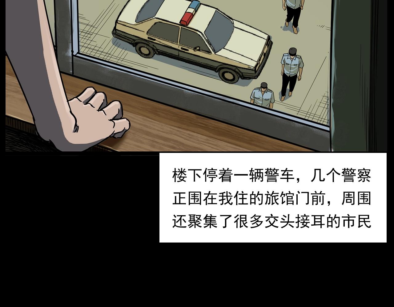 第175话  午夜场之小旅馆84