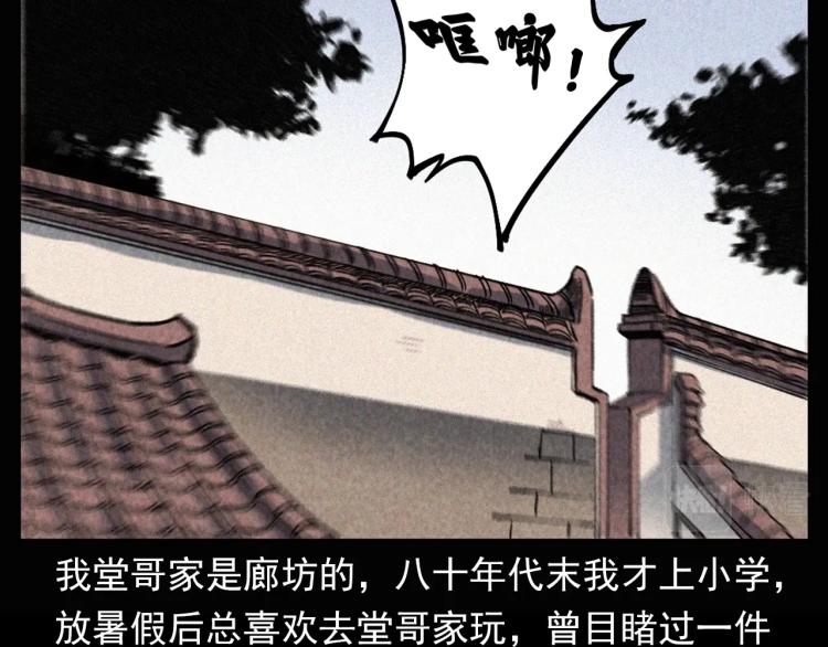 第298话 画皮5
