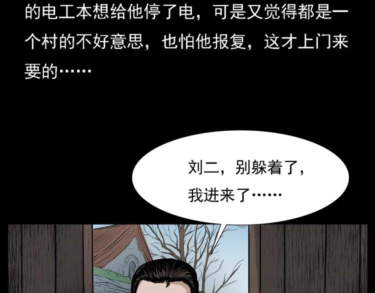 第8话 大蛇的报复50