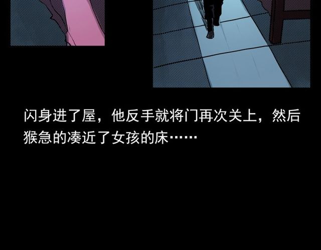 第109话 采花贼！71