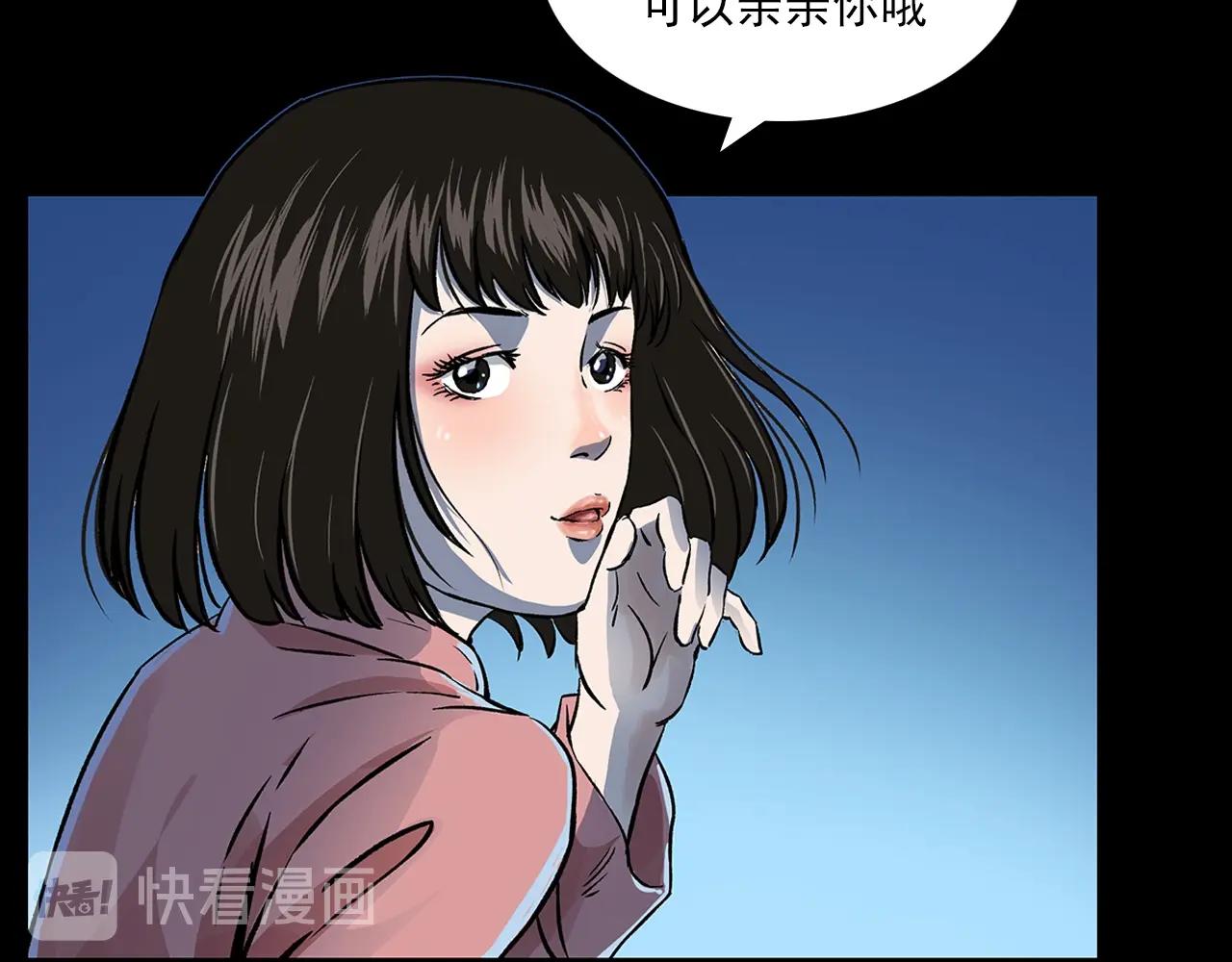 第176话 阎老九之她在你身后26