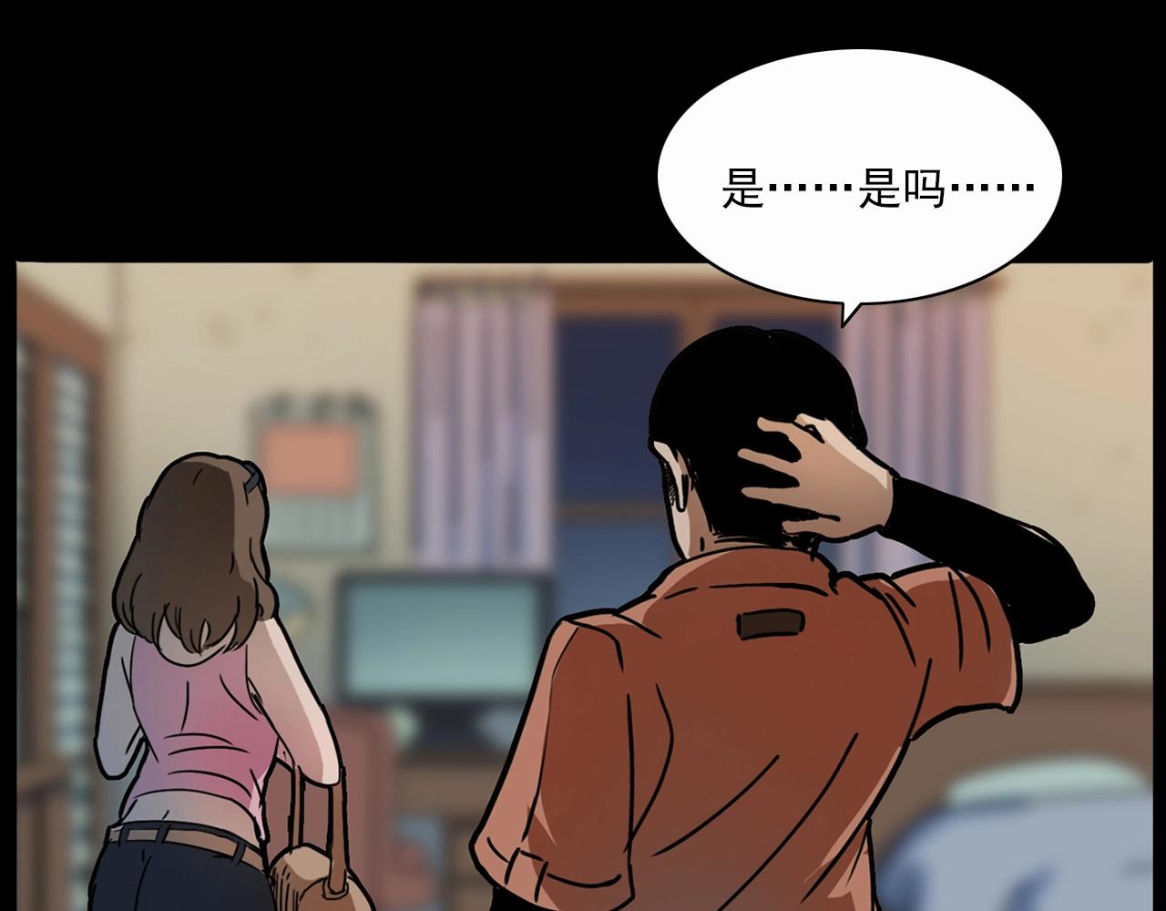 第199话 午夜场之错觉38