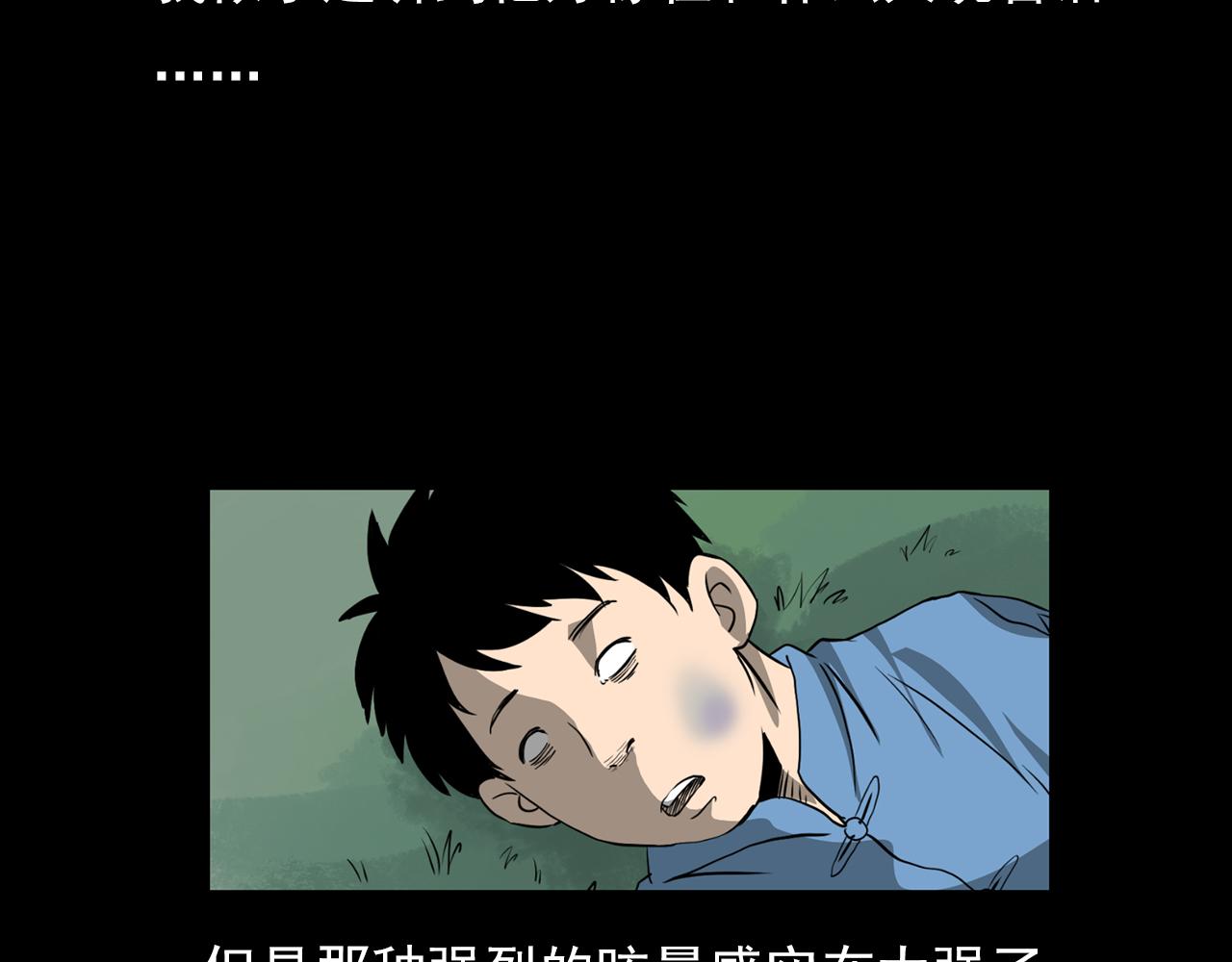 第60话 命劫！71