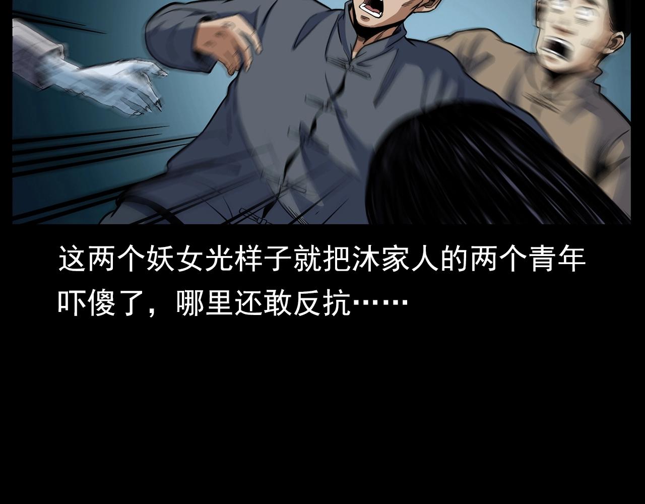 第190话 阎老九之邪教圣女135