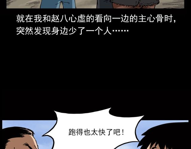 第116话 三脚猫！24
