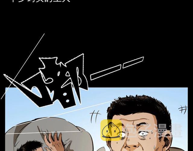 第156话  阎老九之水鬼7