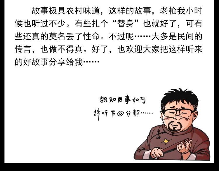 第320话 钢笔83