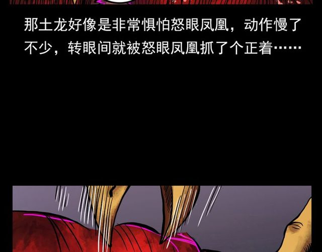第106话 血虫！156