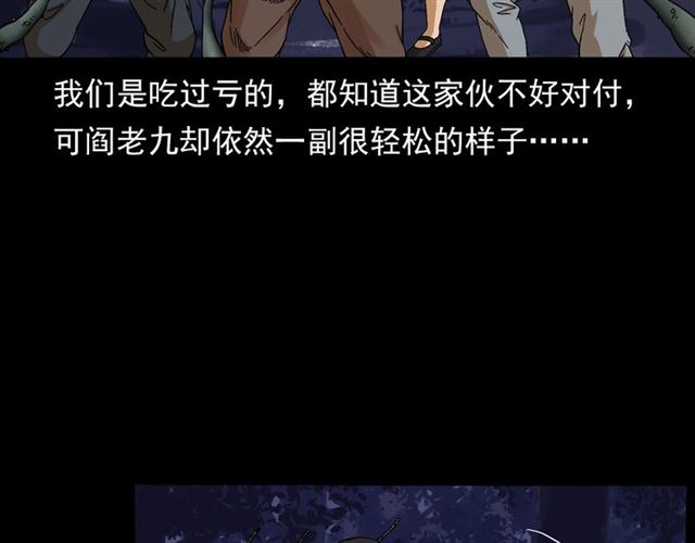 第143话  阎老九之花儿郎97