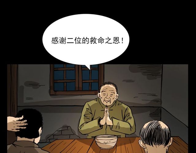 第106话 血虫！48