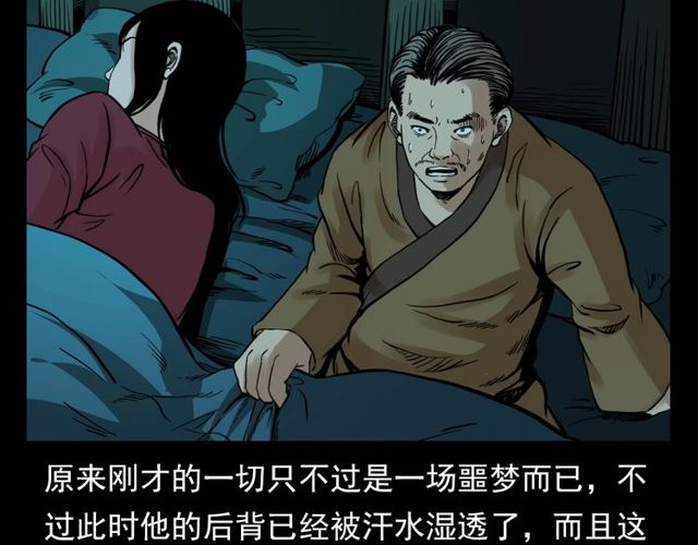 第120话 乌鸦！24