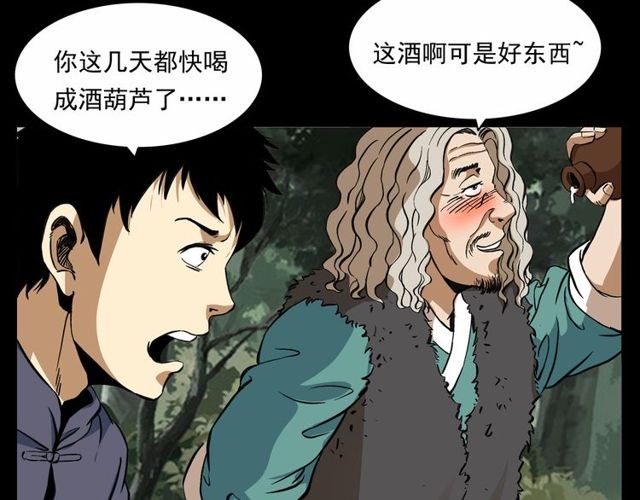 第152话  阎老九之人之祸54