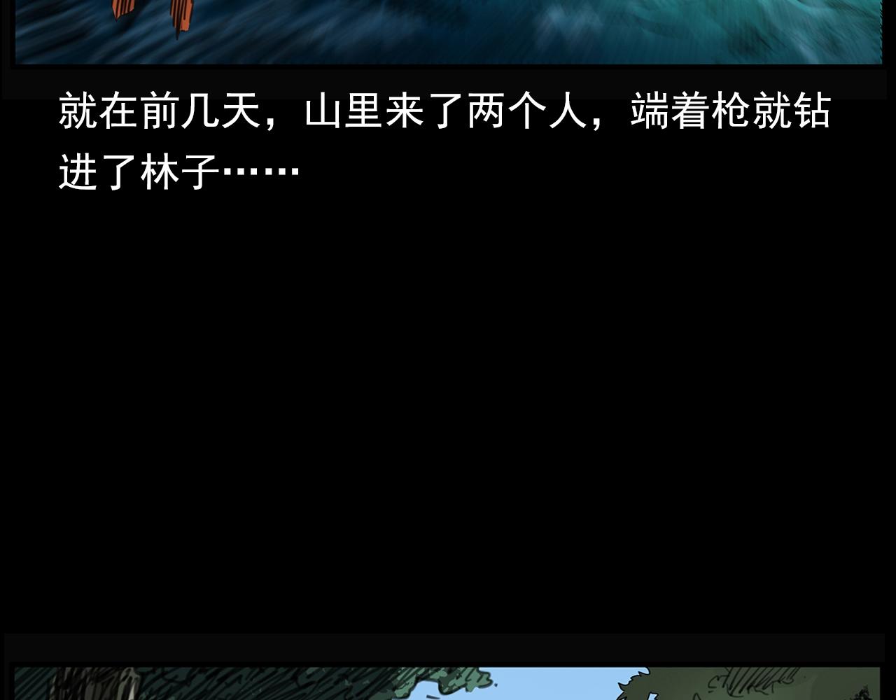 第198话 阎老九之蛊咒83