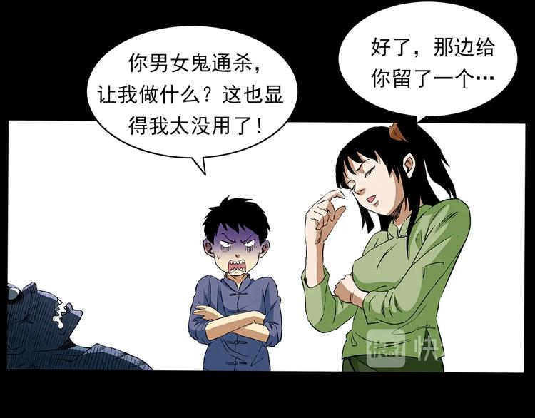 番外 阎老九小剧场7