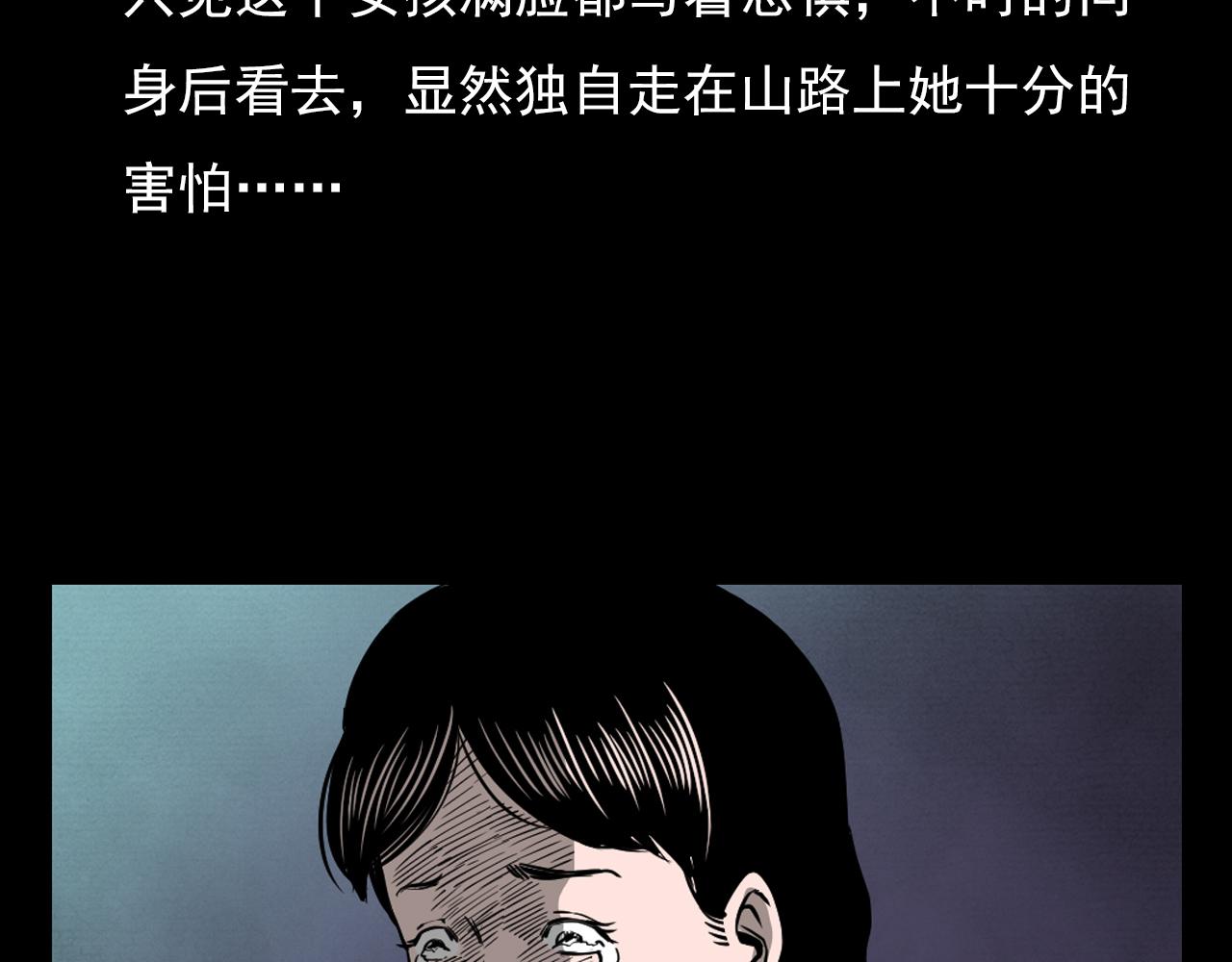 第61话 林中老太！35