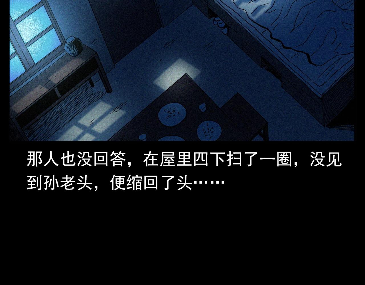 第338话 阴差上门46