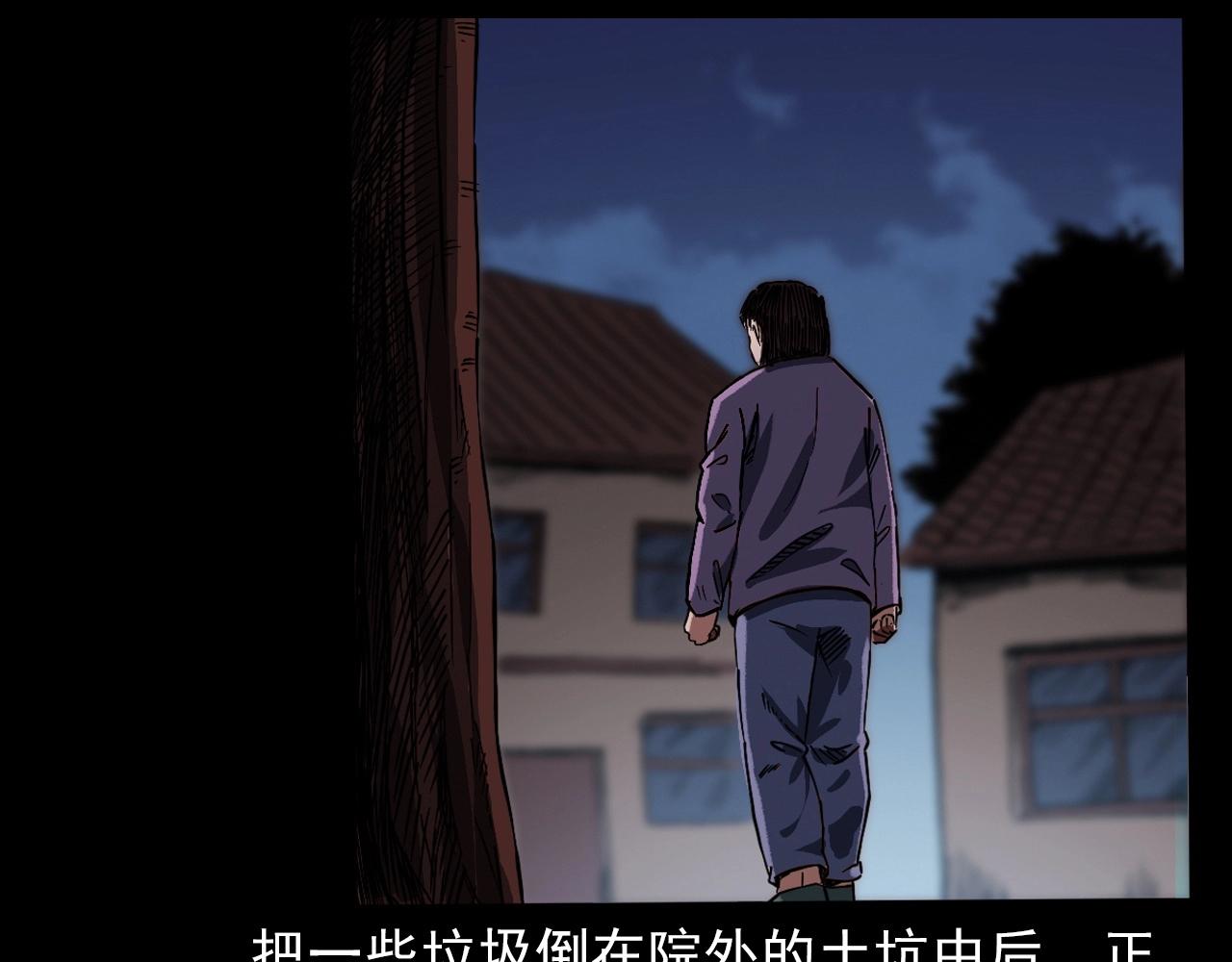 第401话 南面鬼73