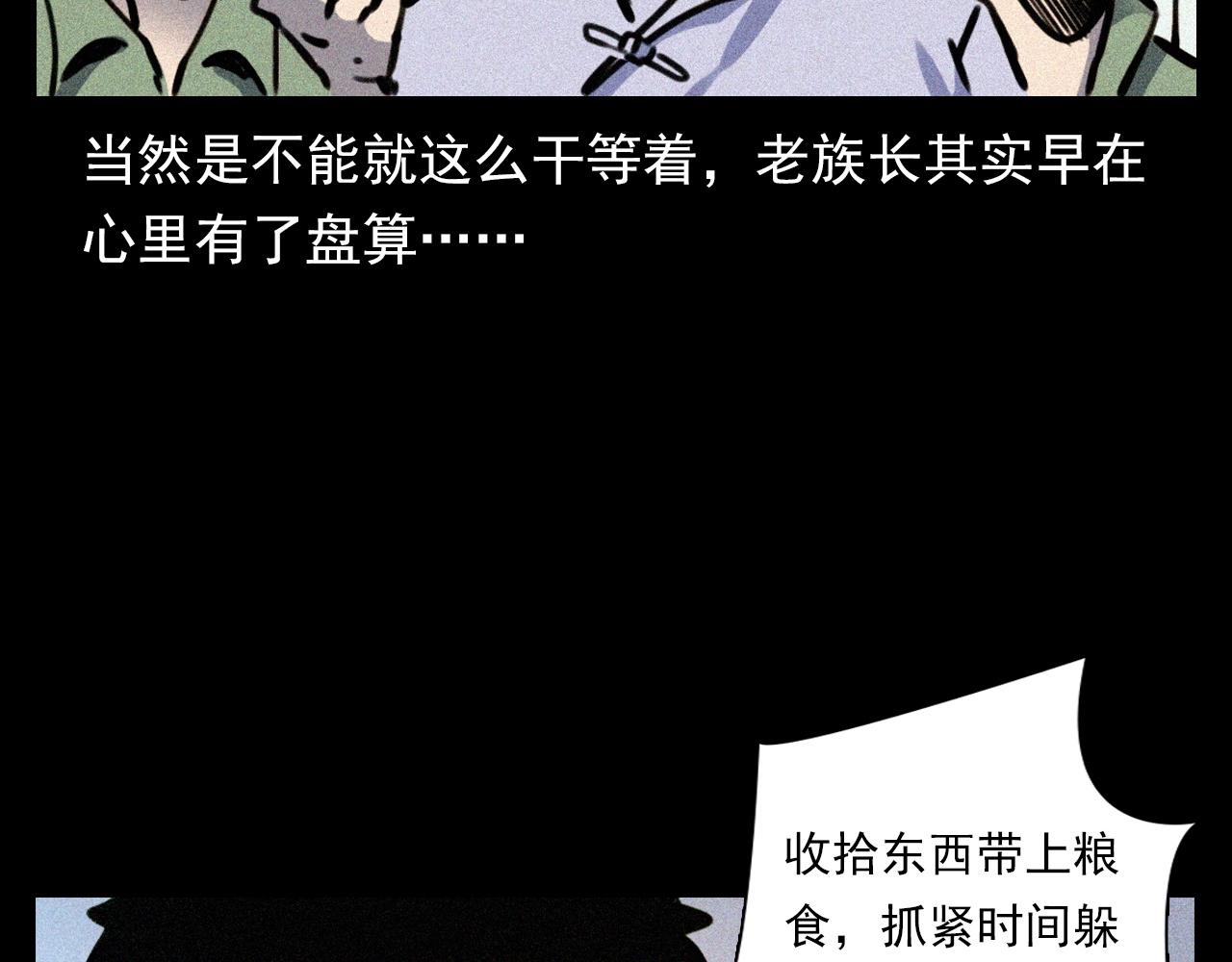 第344话 五鬼术19