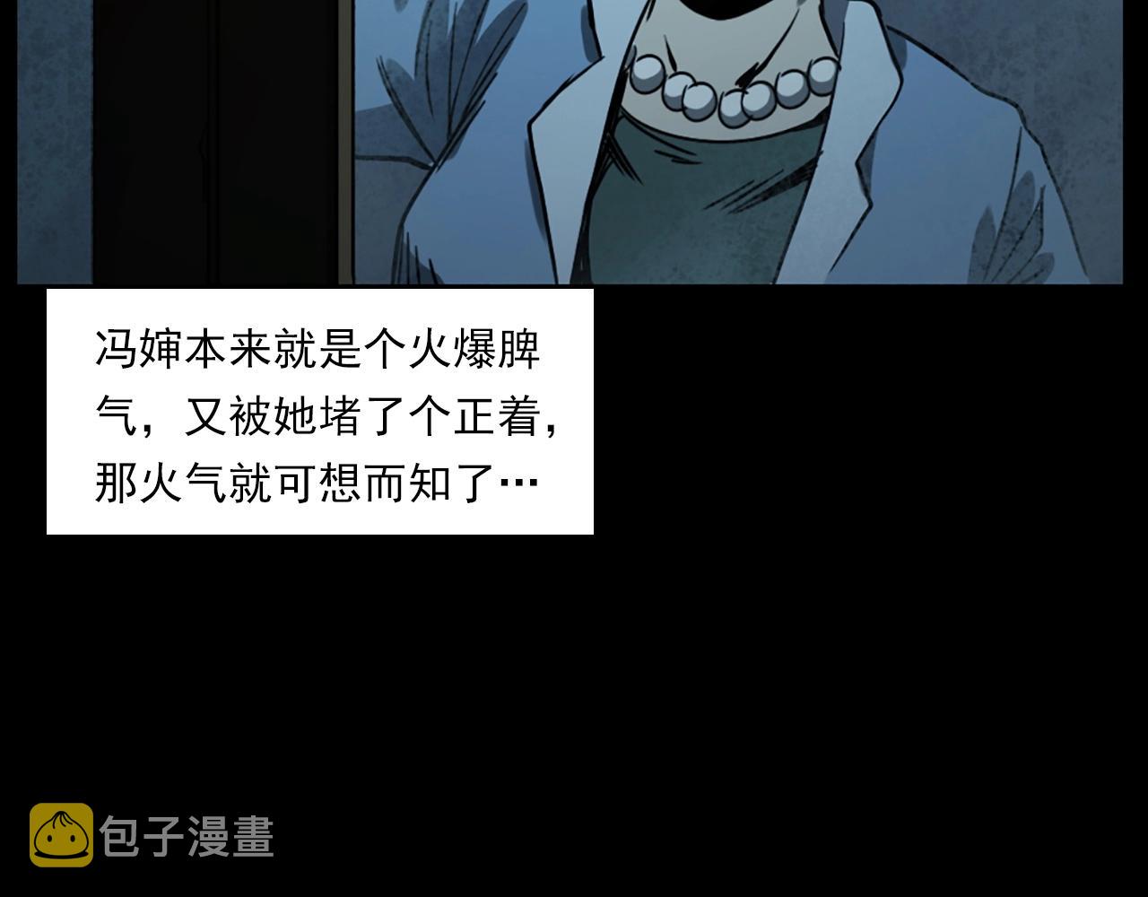 第237话 怨气深重84