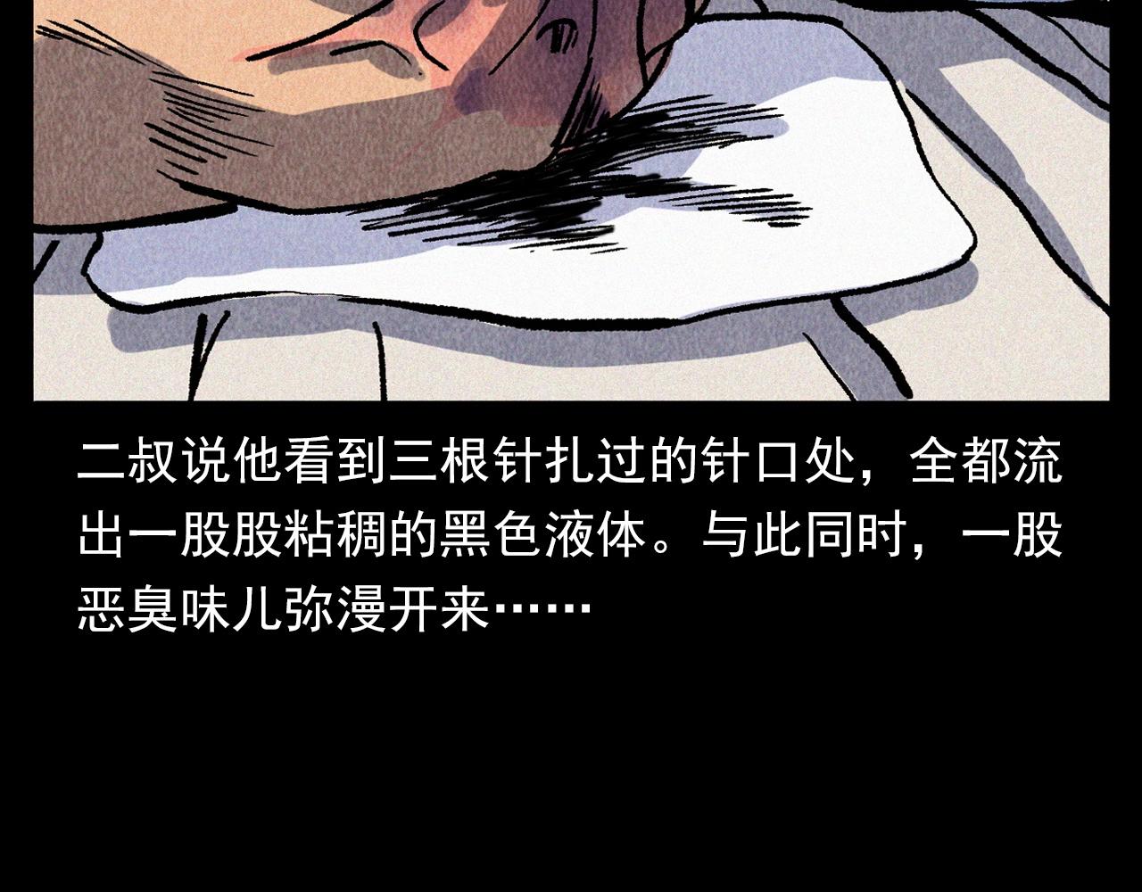 第334话 白仙医29
