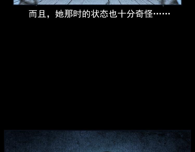 第314话 招魂风铃44
