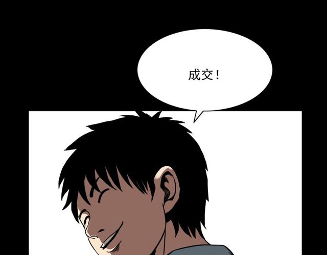 第120话 乌鸦！54