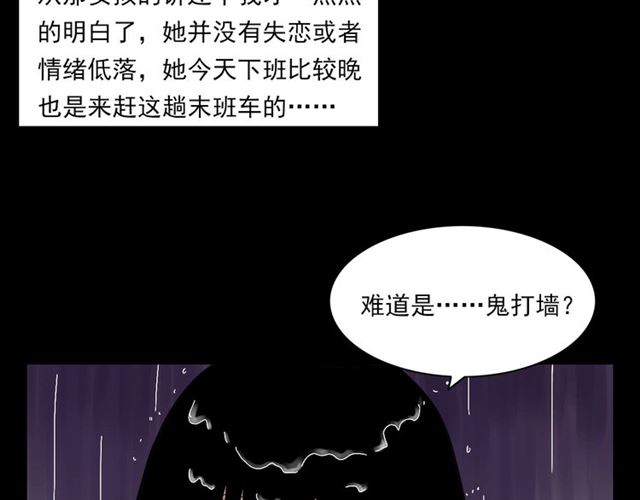 第129话 末班车！64