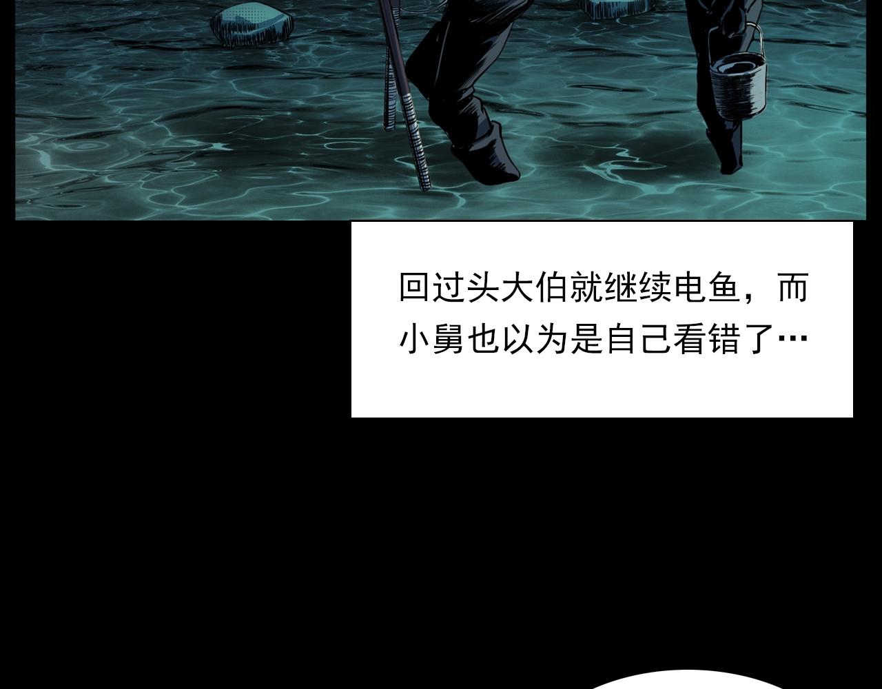 第204话 午夜场之坑34