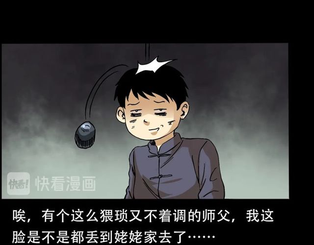 第150话   阎老九之疫鬼18